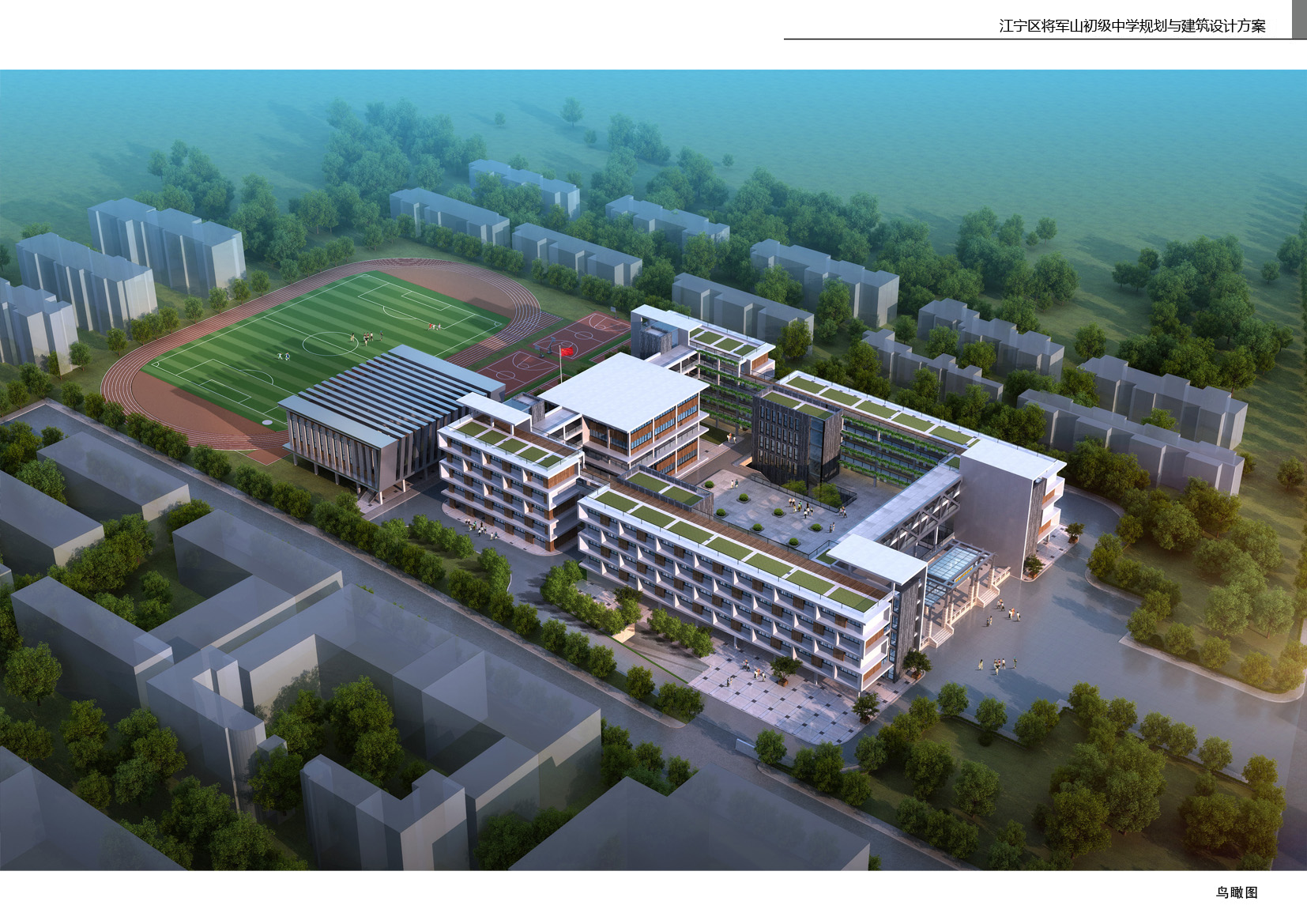南京将军山中学,建筑面积33000㎡