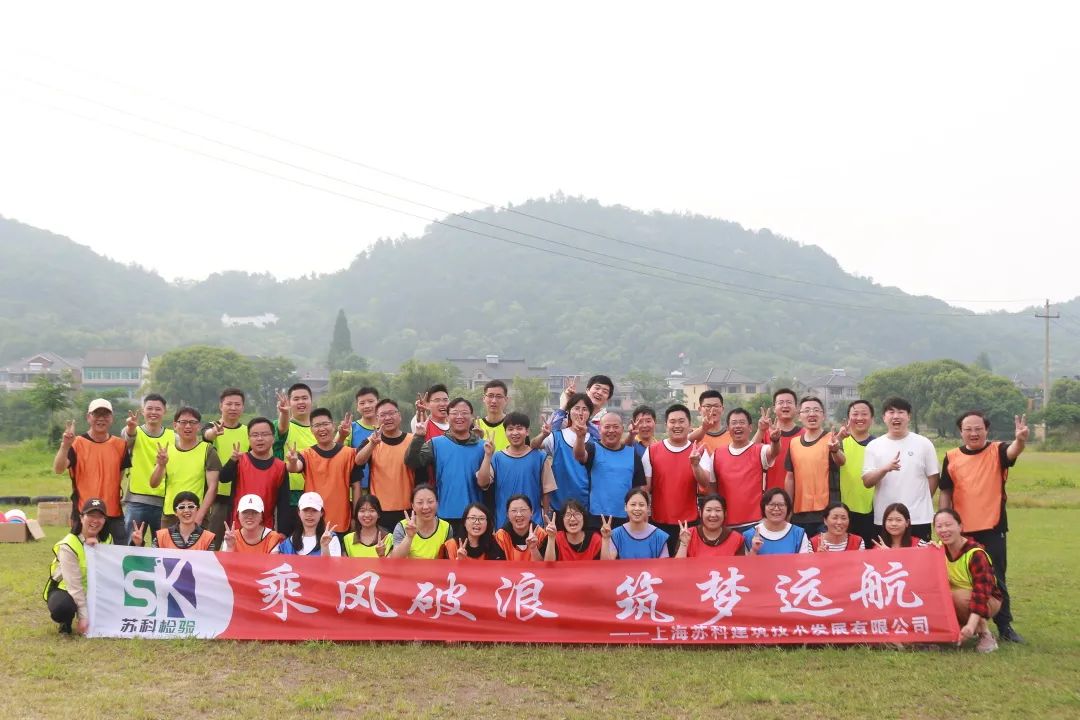 我院上海苏科公司开展“乘风破浪