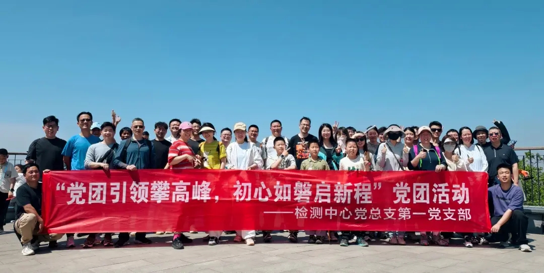 青春攀登不止步，红址寻访忆峥嵘