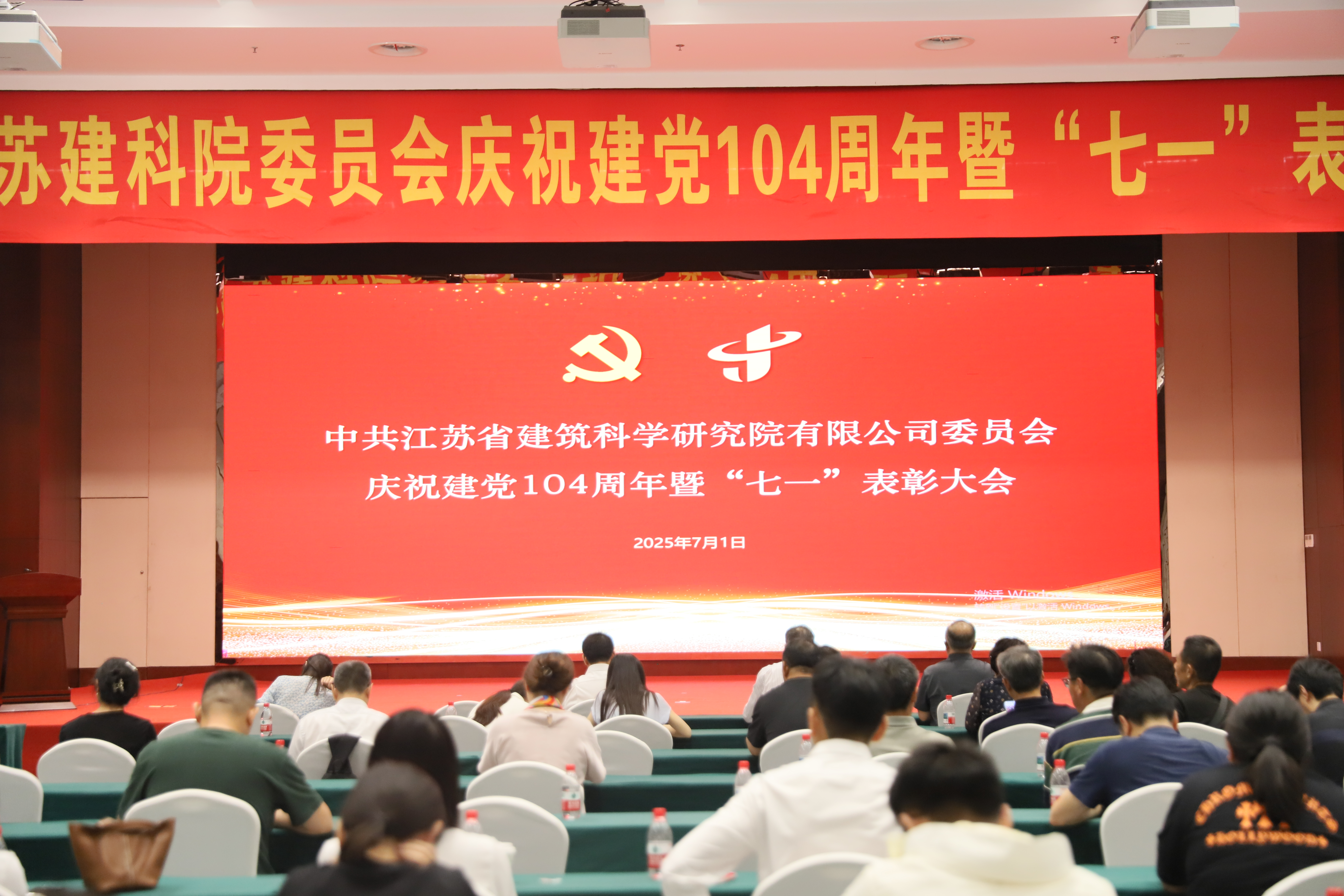 我院庆祝建党104周年暨“七一