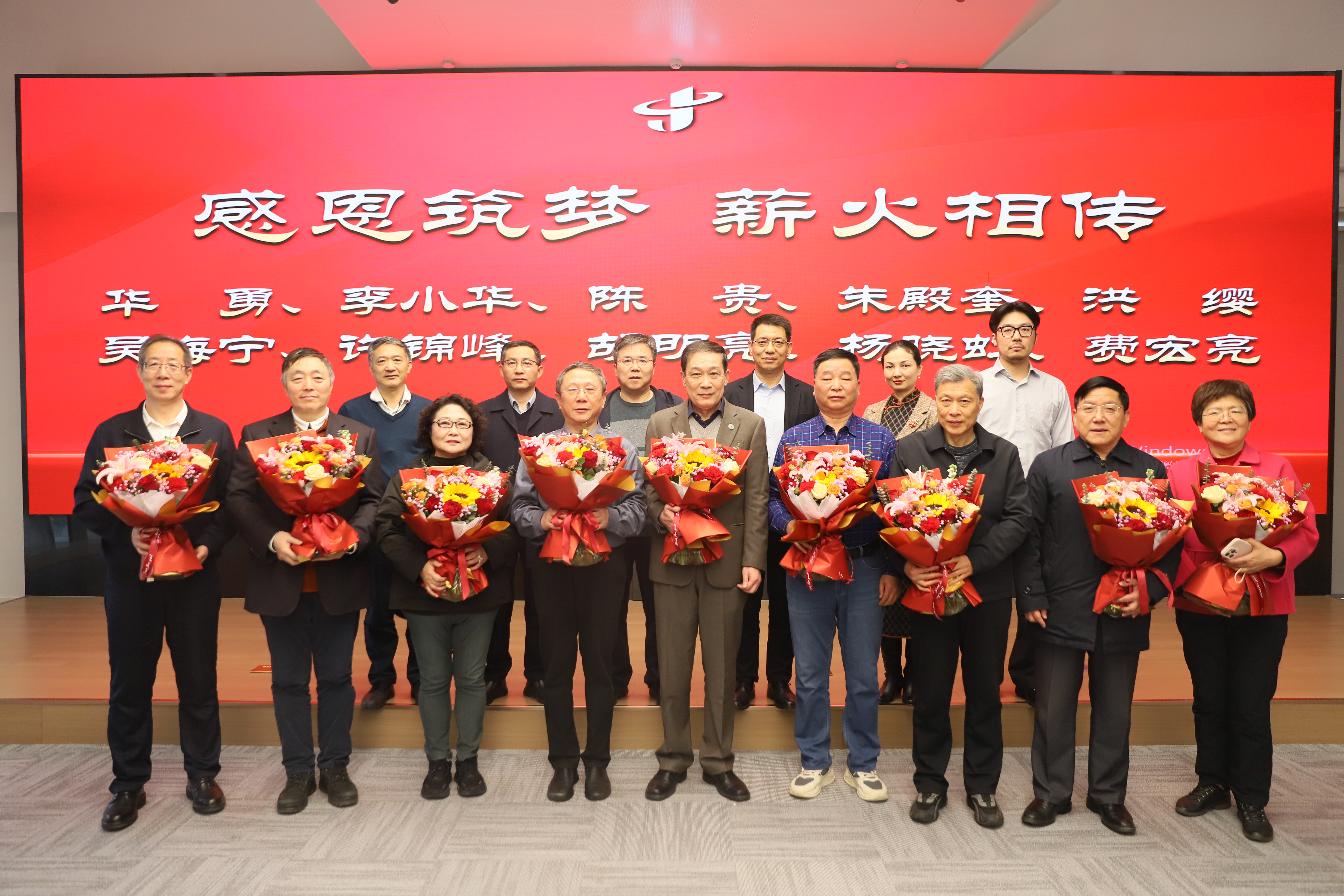 感恩筑梦，薪火相传｜我院举行退