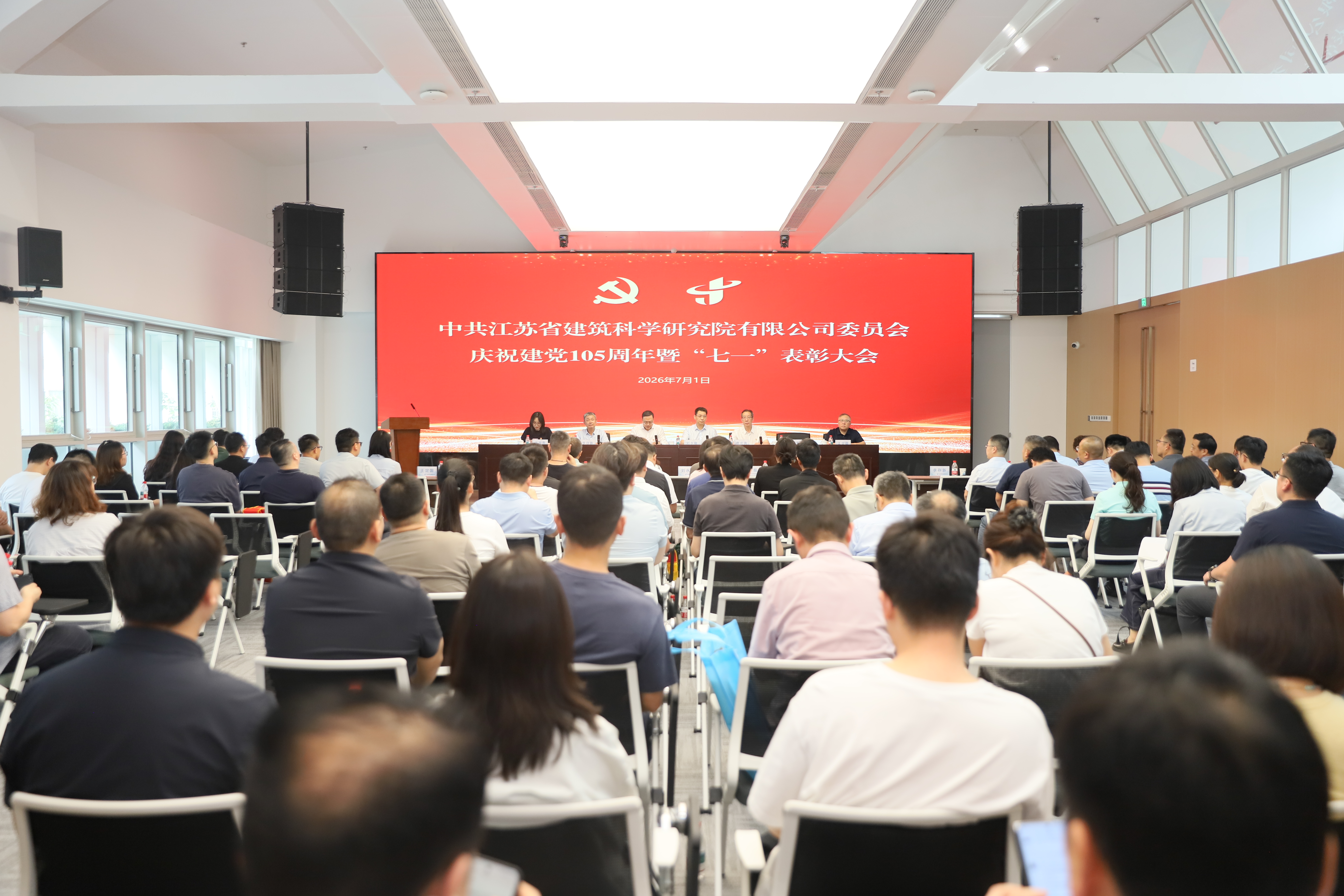 我院召开庆祝建党105周年暨“