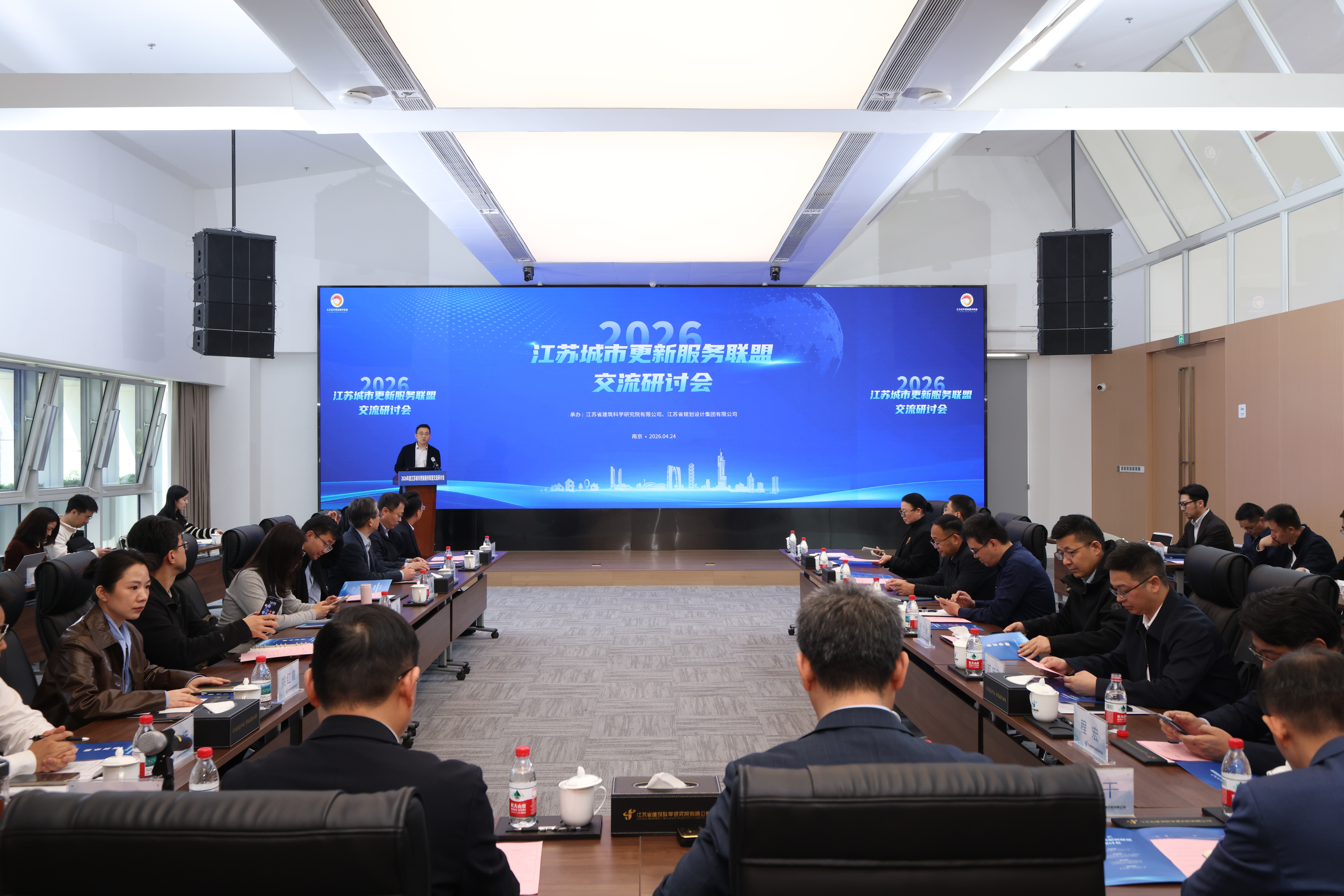 江苏城市更新服务联盟交流研讨会